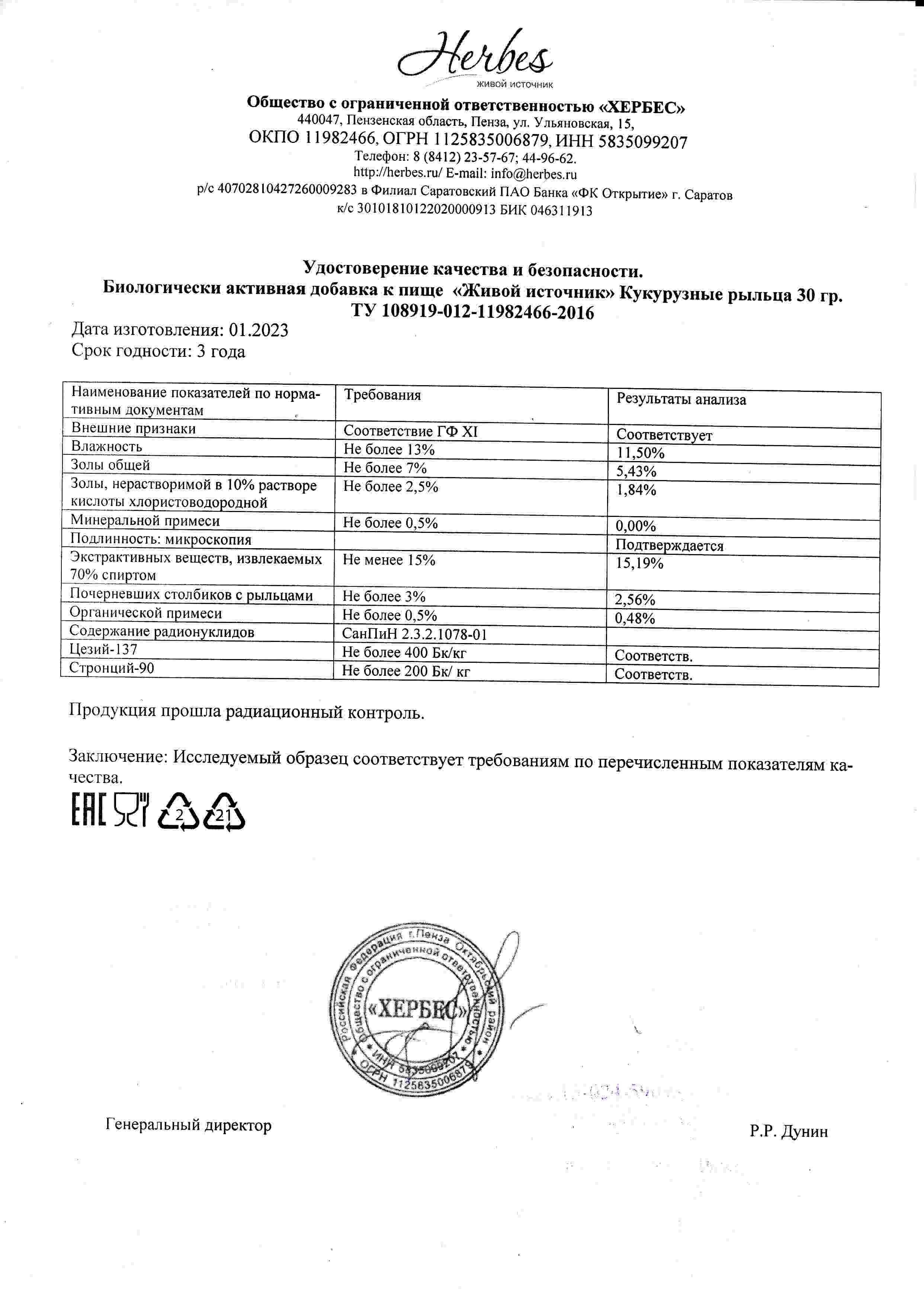 Паспорт №012023